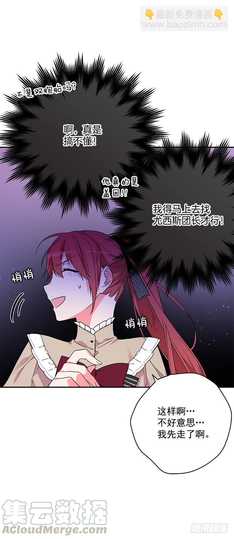 公认的大坏蛋-第41话