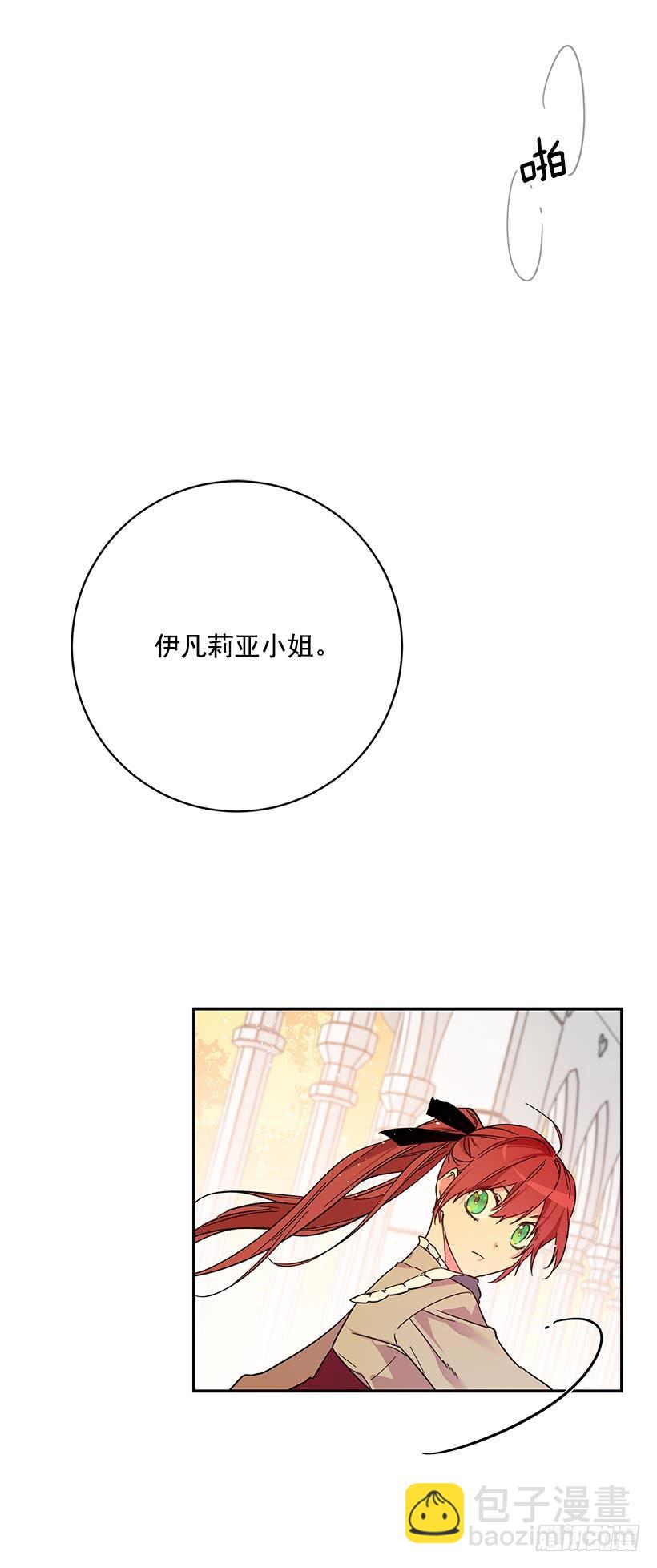 公认的大坏蛋-第41话