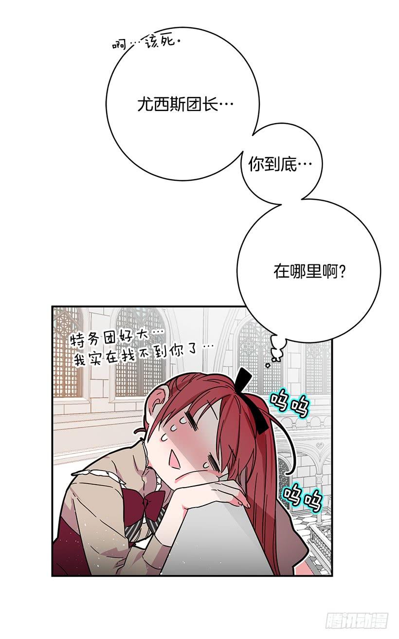 公认的大坏蛋-第41话