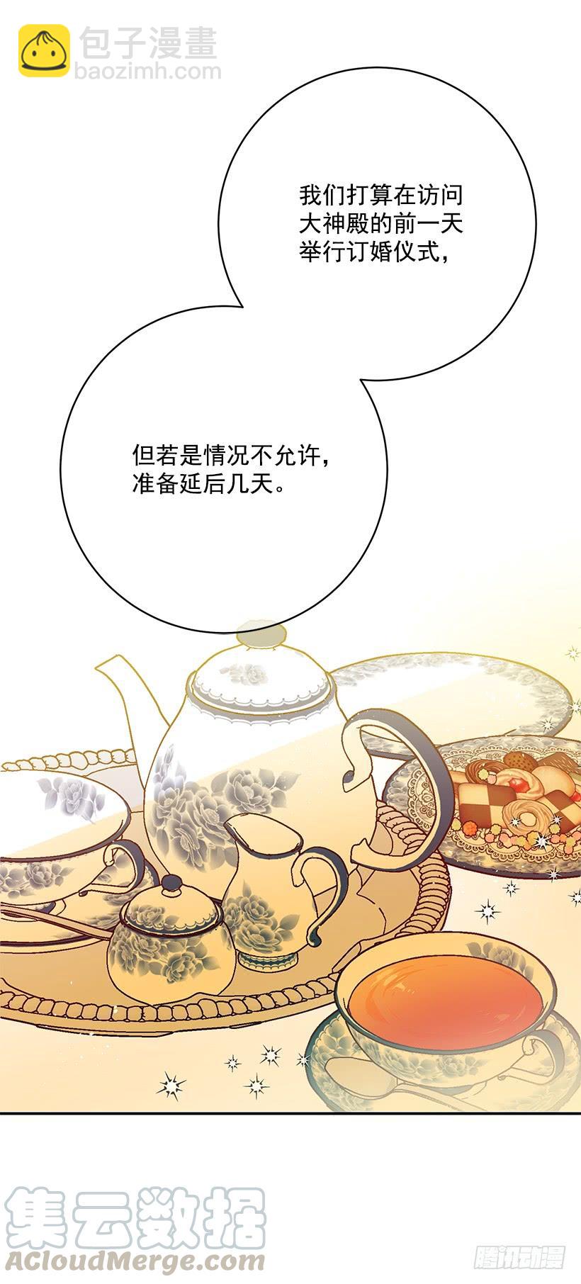 公认的大坏蛋-第41话