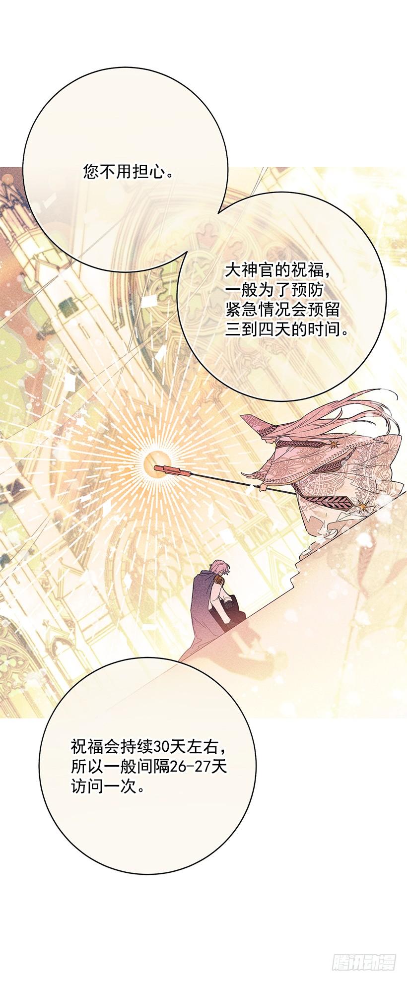 公认的大坏蛋-第41话