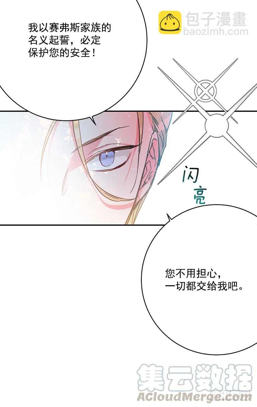 守护(1/2)-第43话