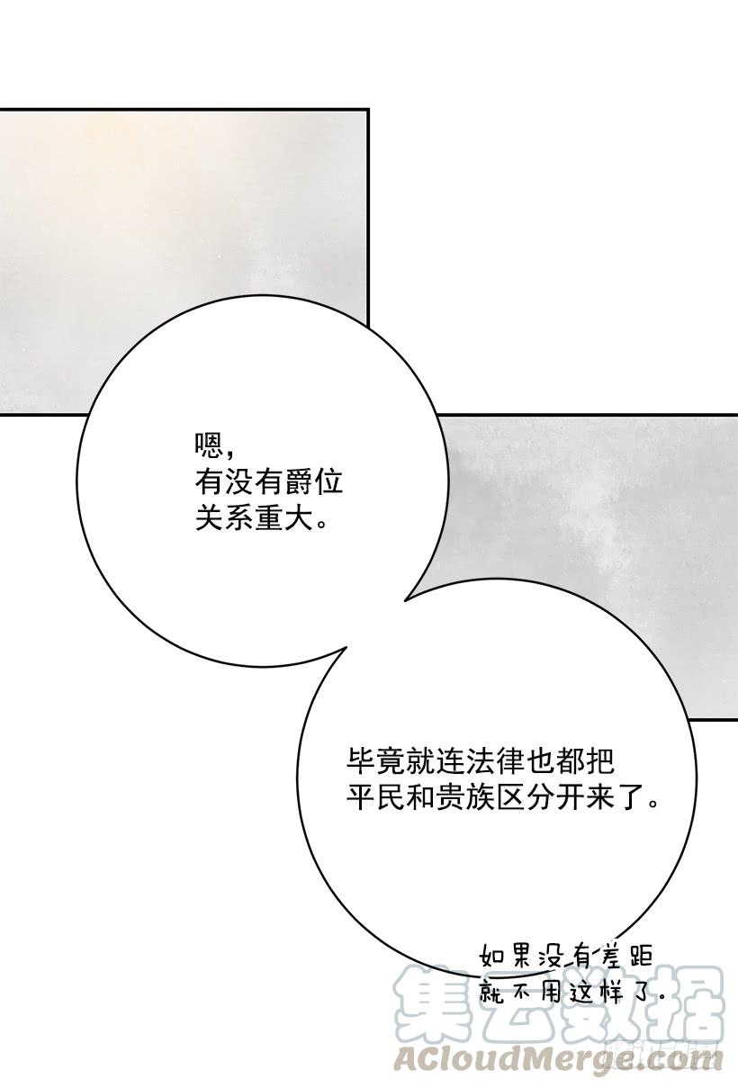 准贵族(1/2)-第45话