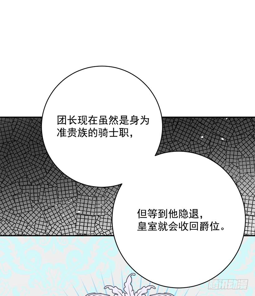 准贵族(1/2)-第45话