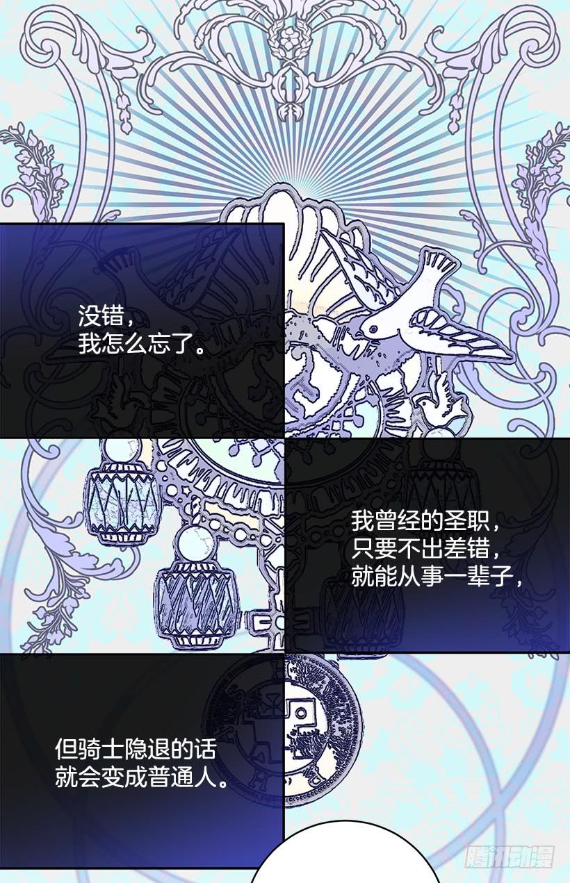 准贵族(1/2)-第45话