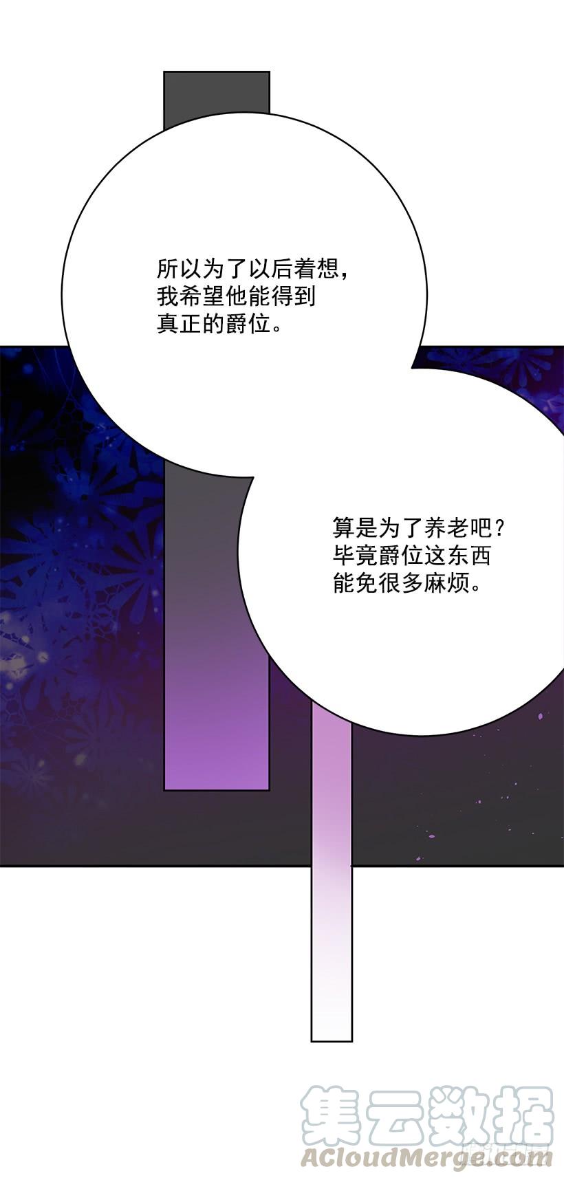 准贵族(1/2)-第45话