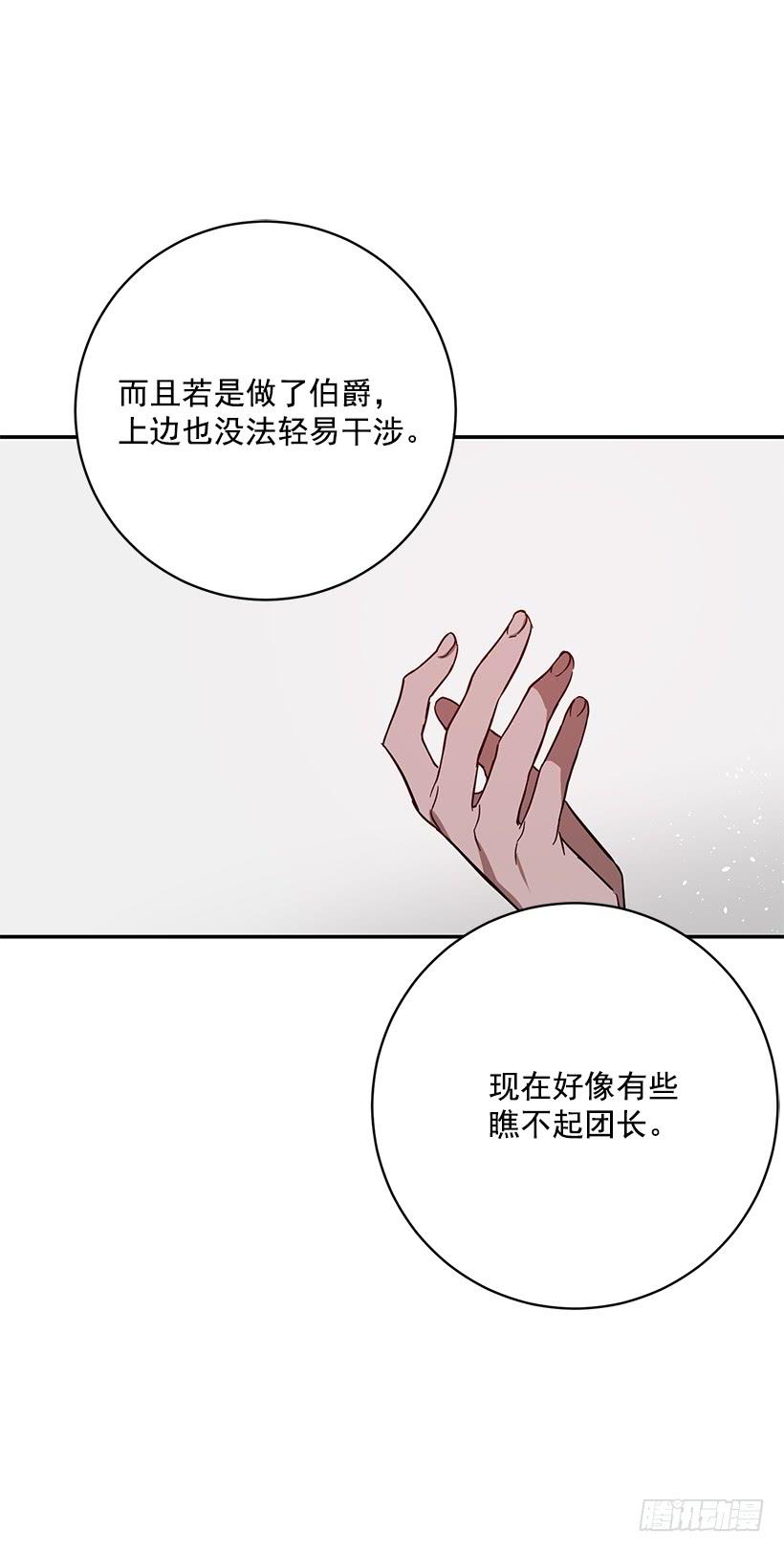 准贵族(1/2)-第45话