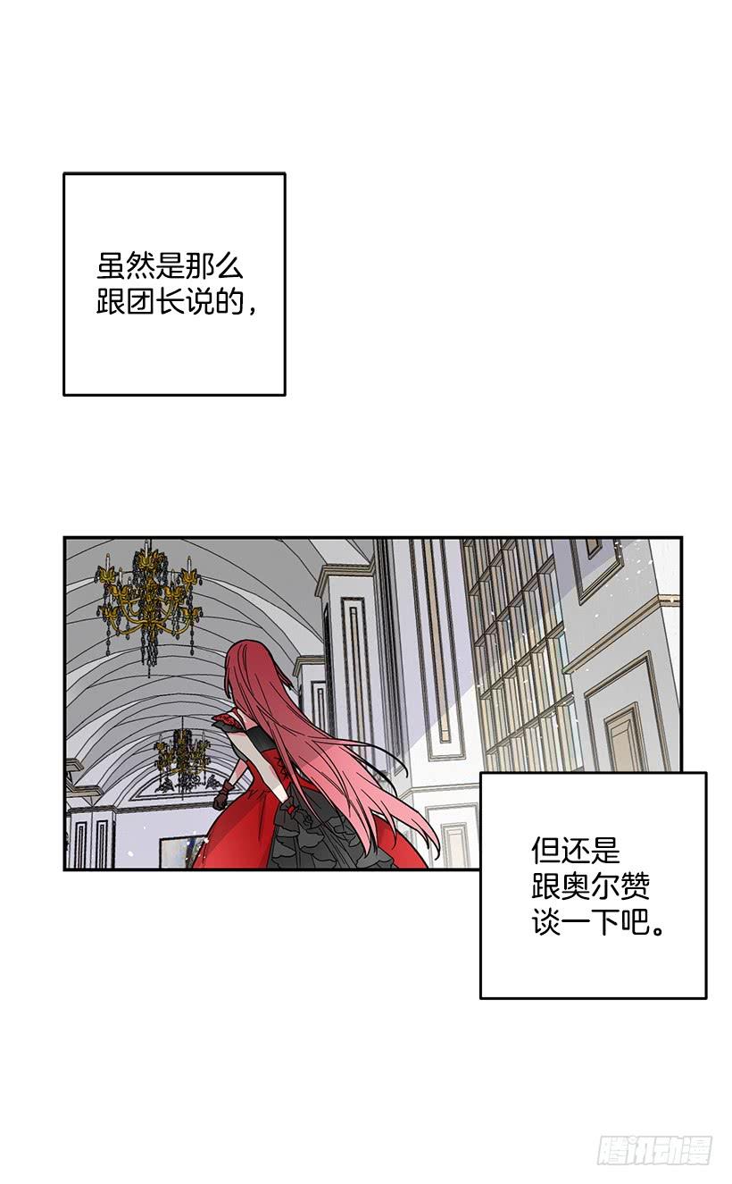 准贵族(1/2)-第45话