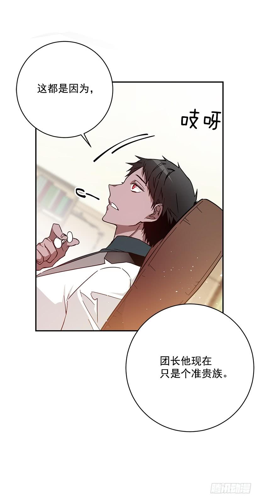 准贵族(1/2)-第45话