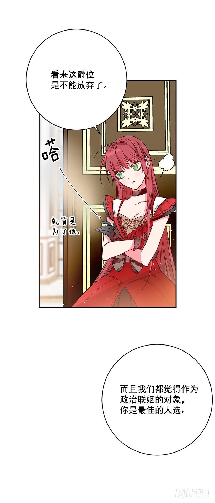 准贵族(1/2)-第45话