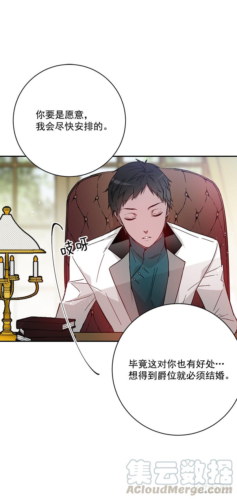 准贵族(1/2)-第45话