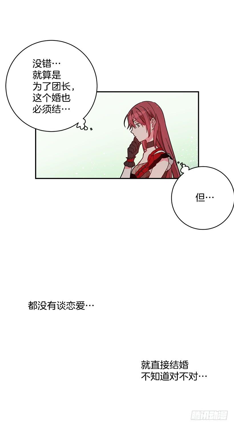 准贵族(1/2)-第45话