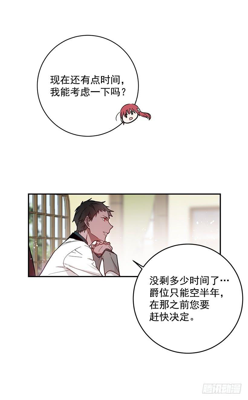 准贵族(1/2)-第45话
