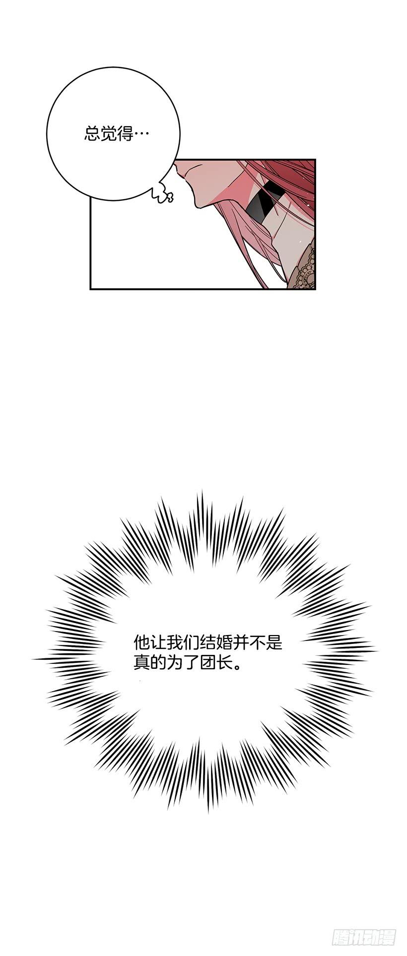 准贵族(1/2)-第45话