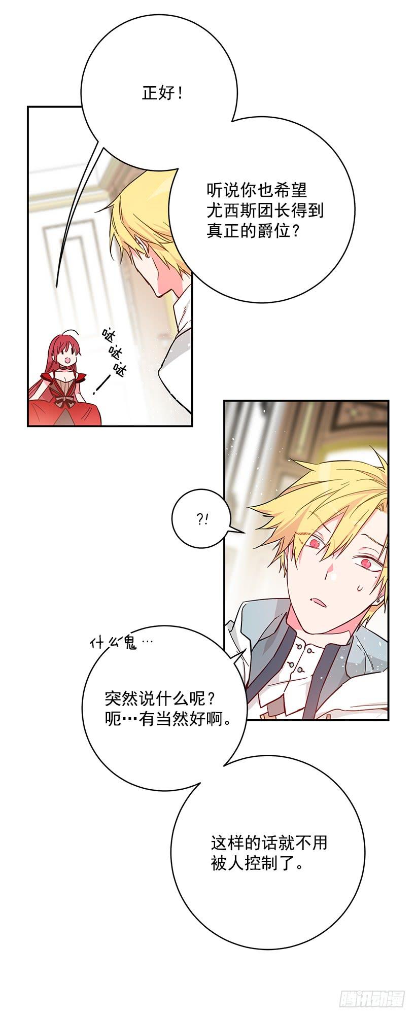 准贵族(1/2)-第45话