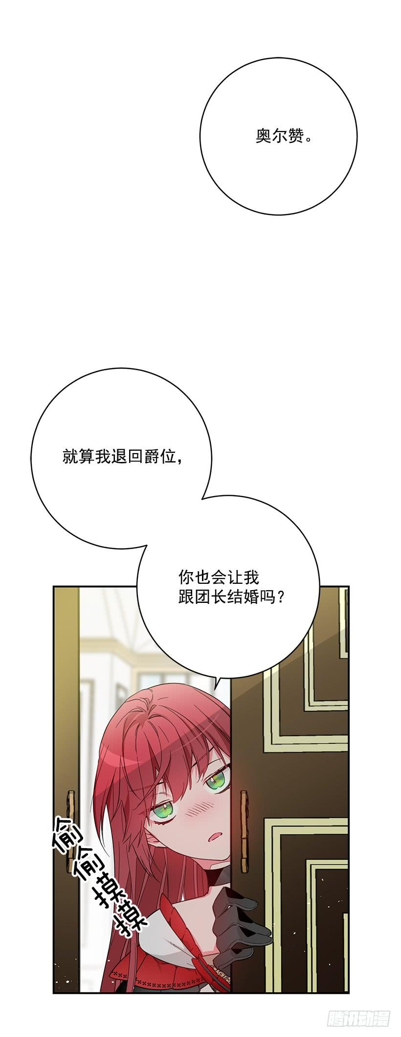 准贵族(1/2)-第45话