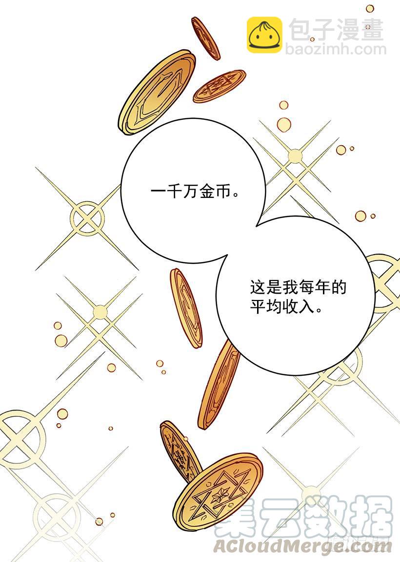 准贵族(1/2)-第45话