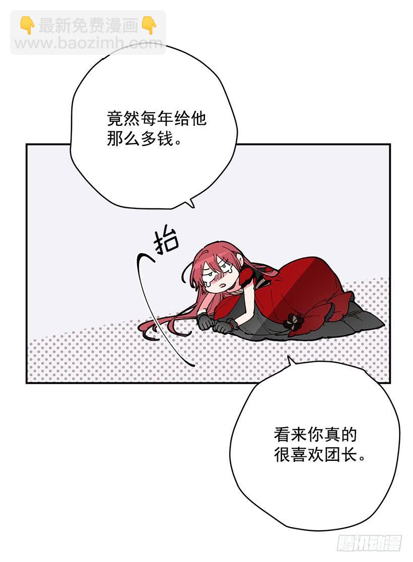 准贵族(1/2)-第45话