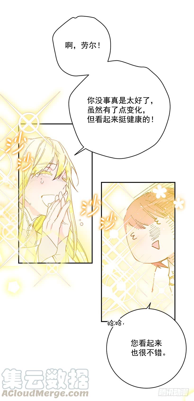 她是我的未婚妻(1/2)-第47话
