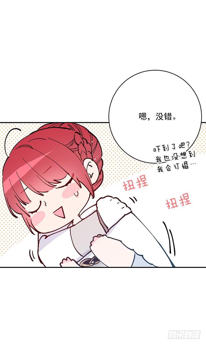 她是我的未婚妻(1/2)-第47话