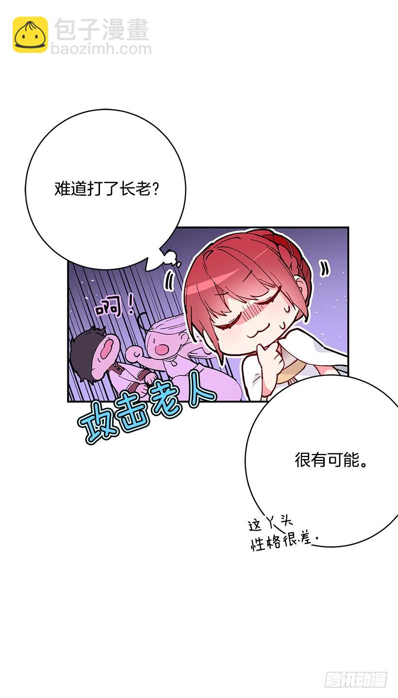 她是我的未婚妻(1/2)-第47话