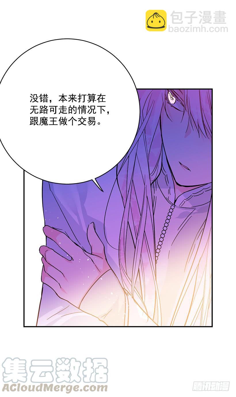 交易-第49话