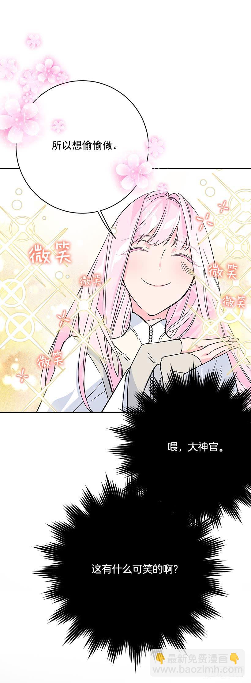 交易-第49话