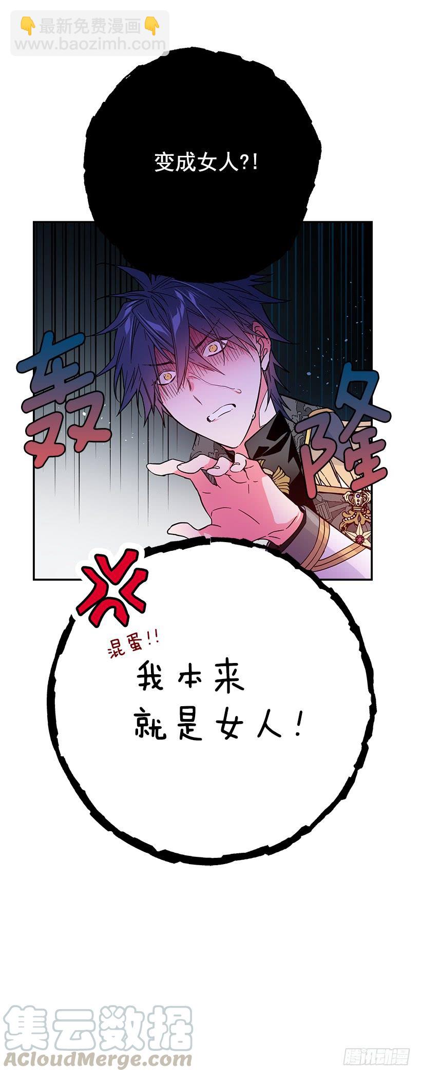 交易-第49话