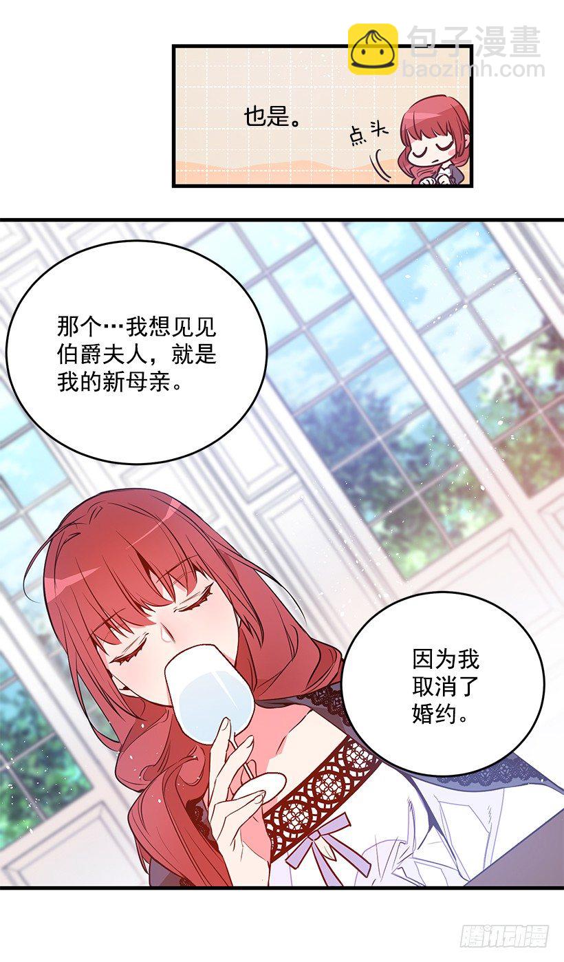 陷害(1/2)-第7话