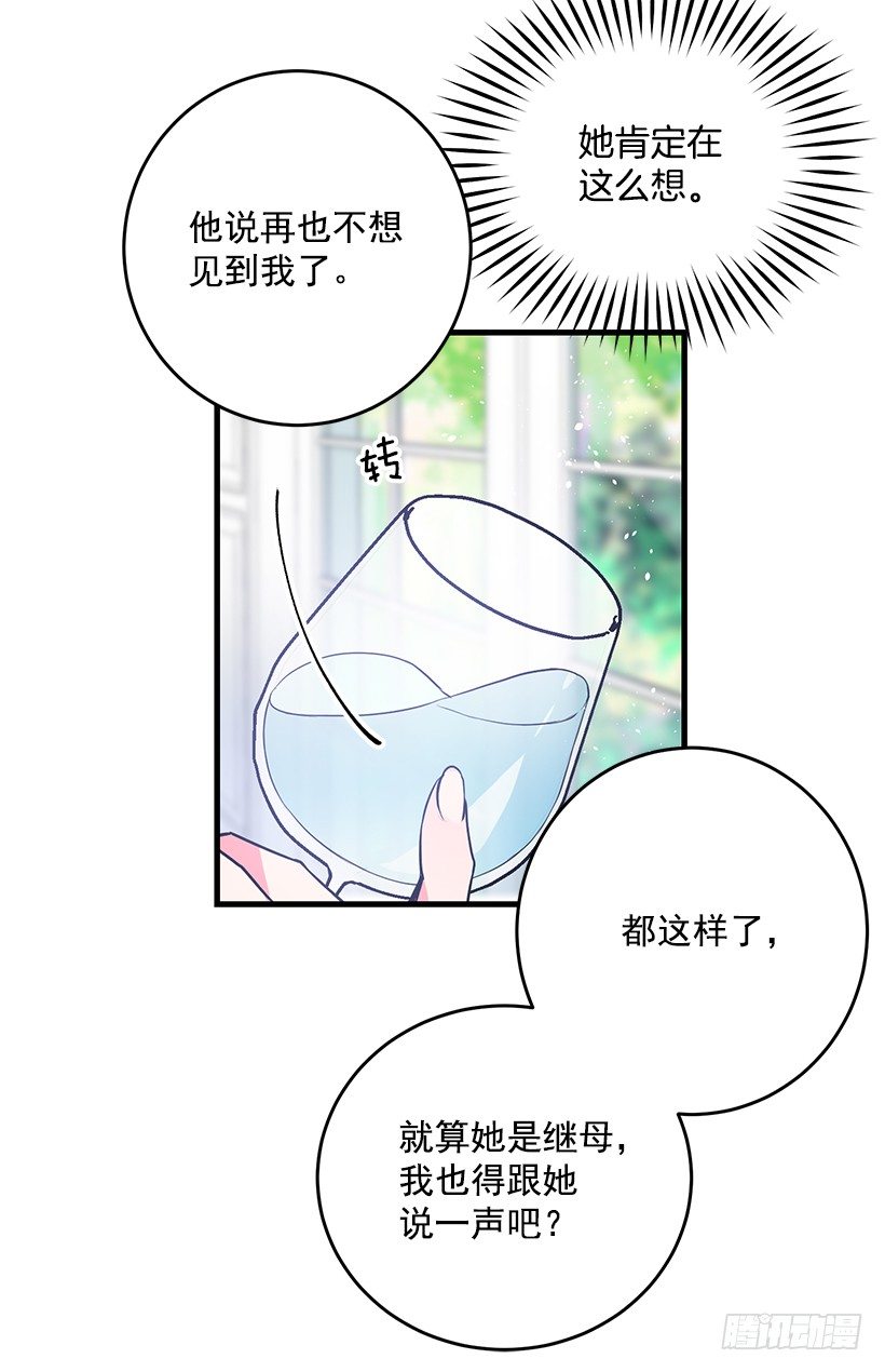 陷害(1/2)-第7话