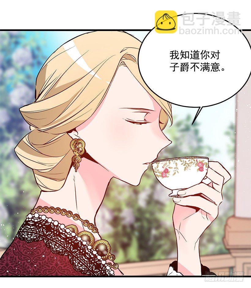 陷害(1/2)-第7话