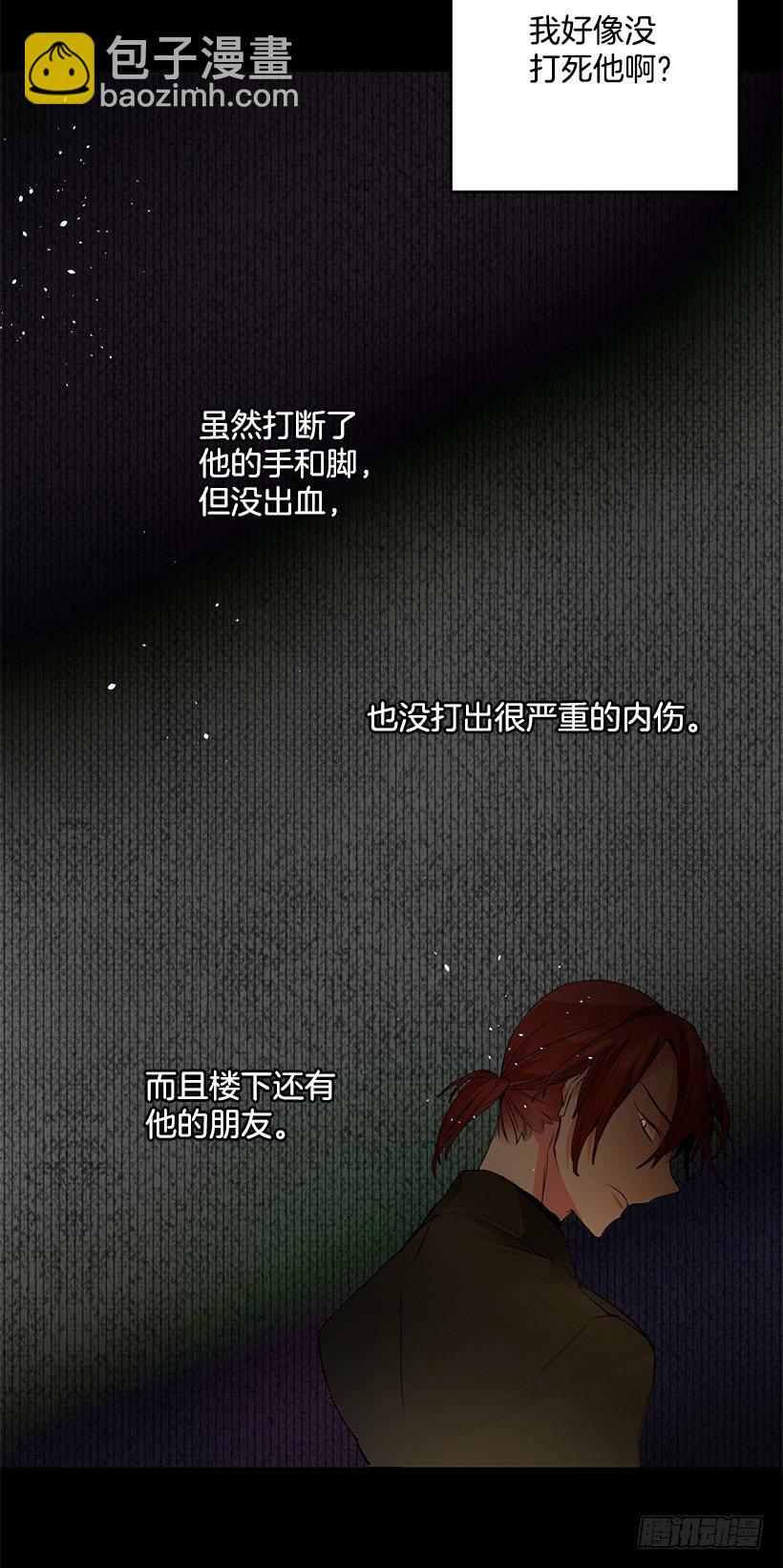 陷害(1/2)-第7话