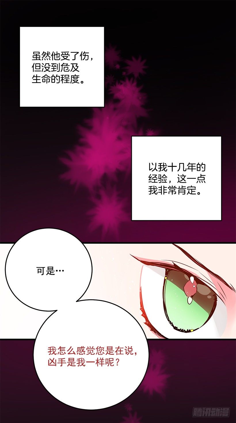 陷害(1/2)-第7话