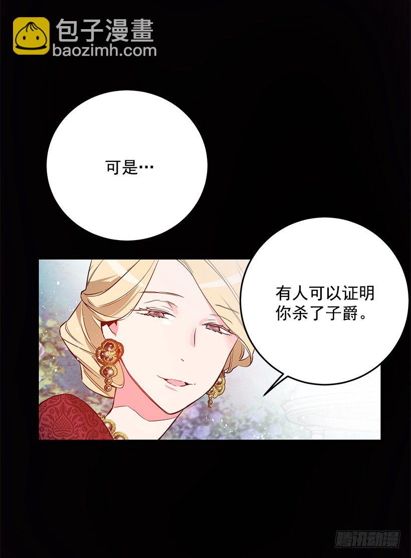陷害(1/2)-第7话
