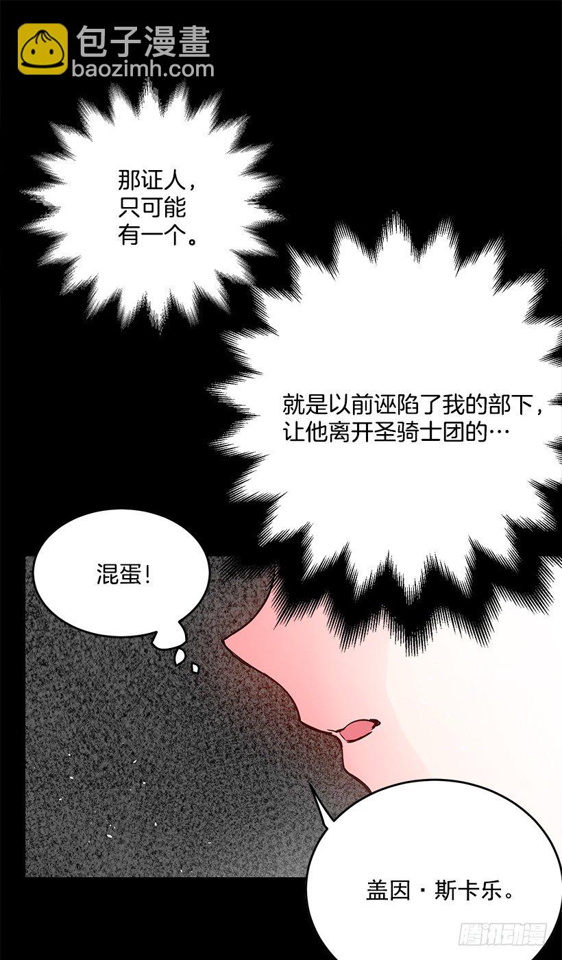 陷害(1/2)-第7话