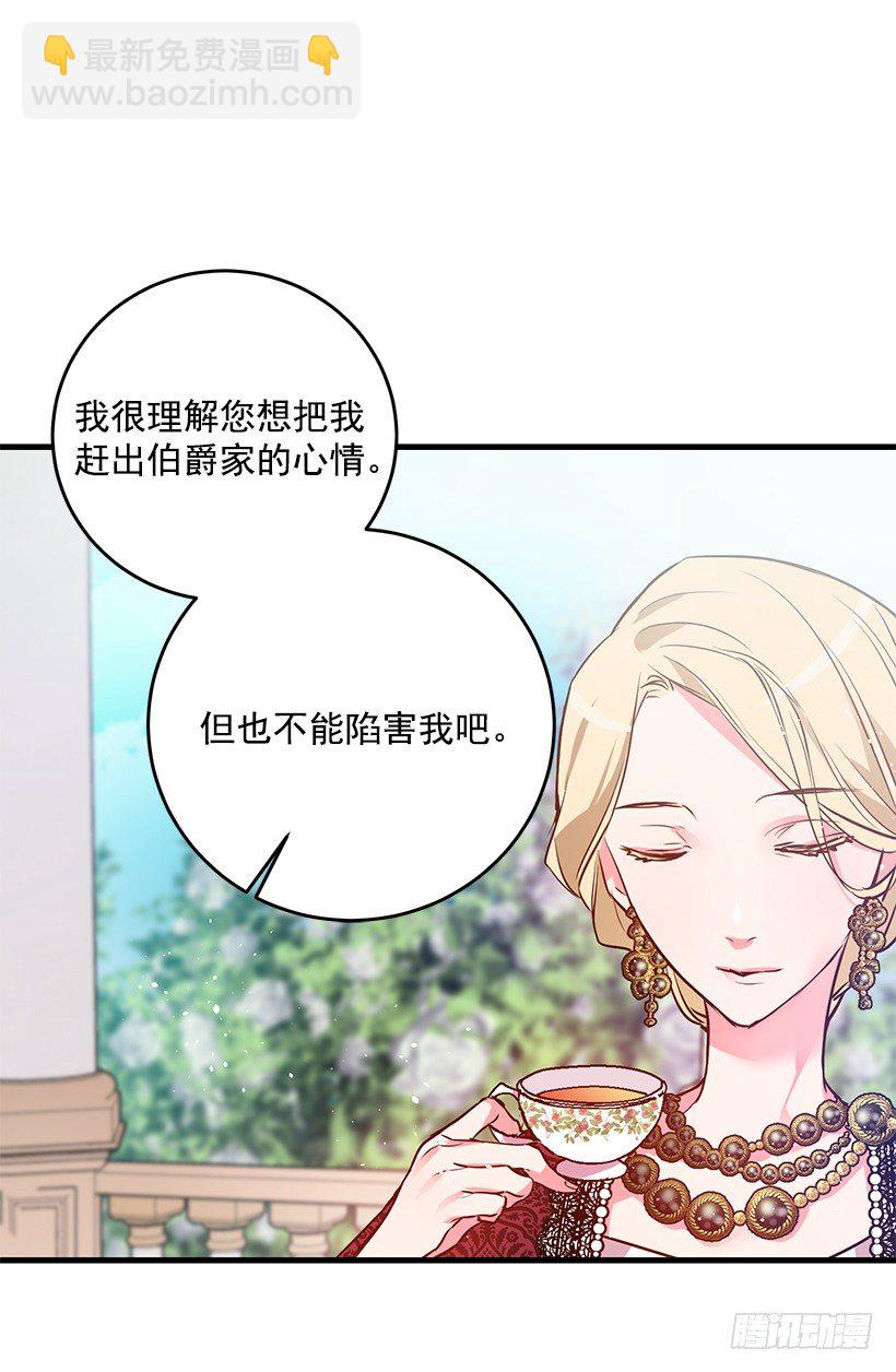 陷害(1/2)-第7话