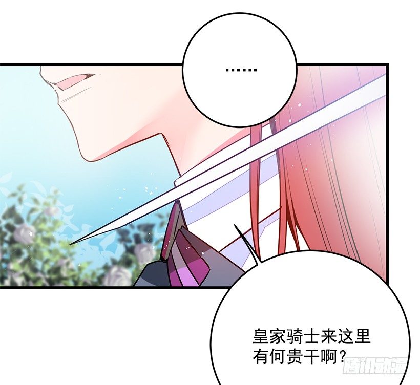 陷害(1/2)-第7话