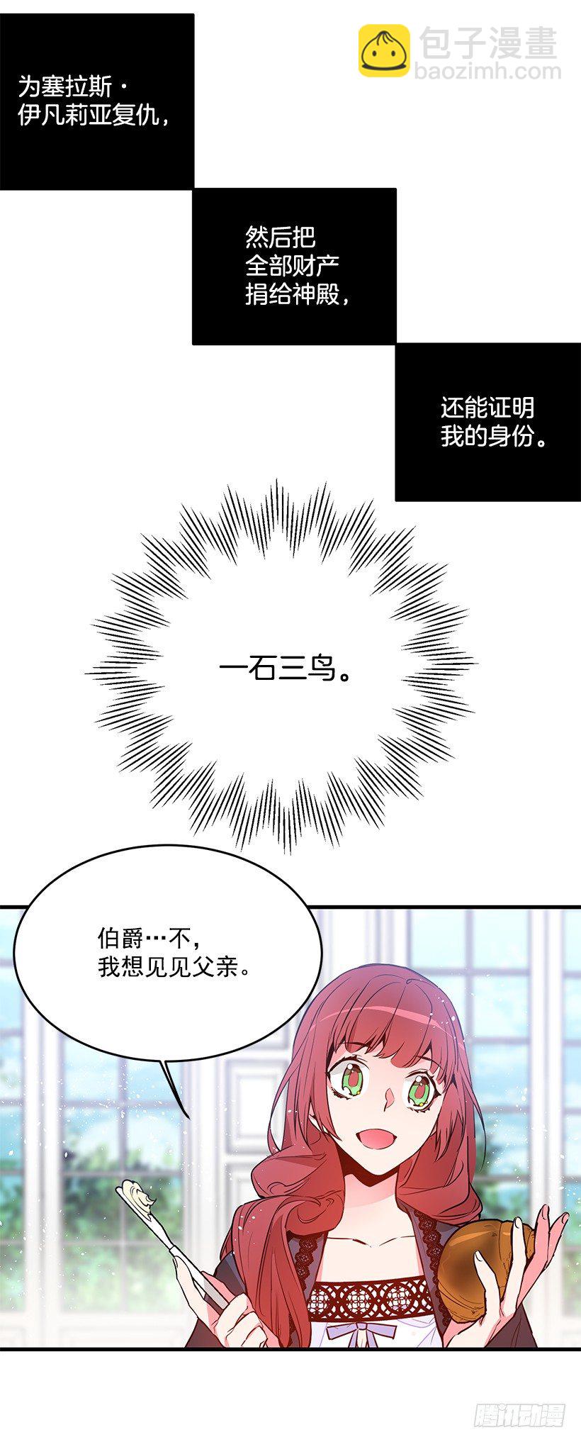 陷害(1/2)-第7话