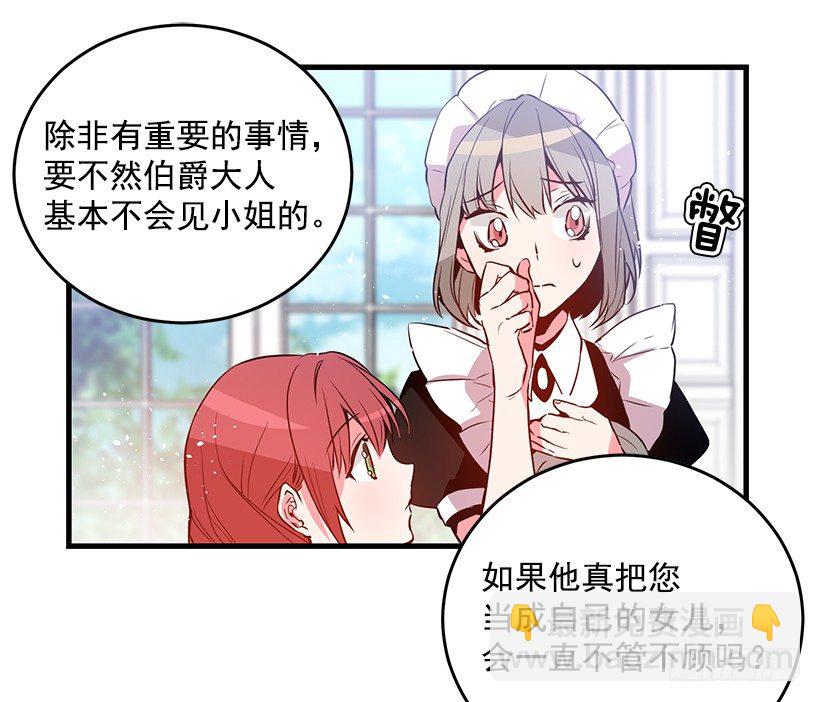 陷害(1/2)-第7话