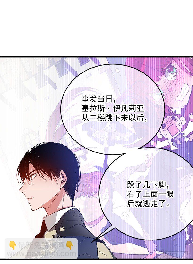 特务团团长(1/2)-第9话