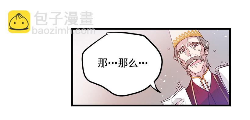 特务团团长(1/2)-第9话