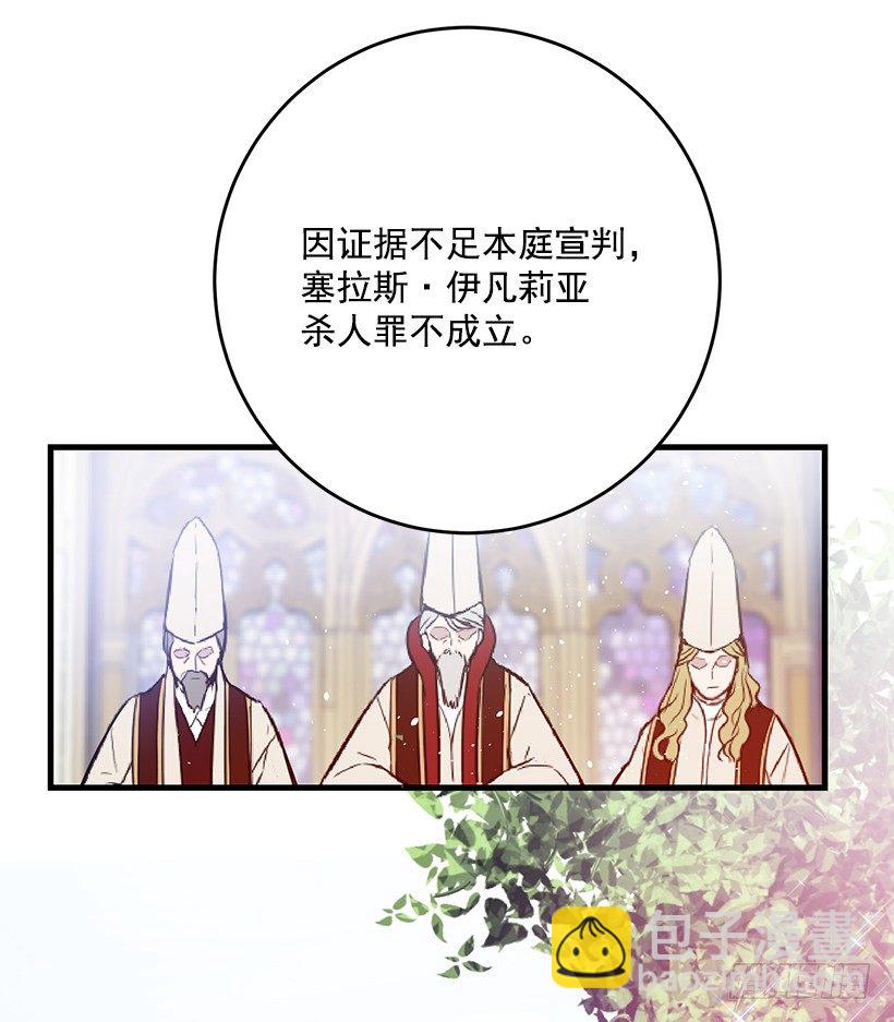 特务团团长(1/2)-第9话