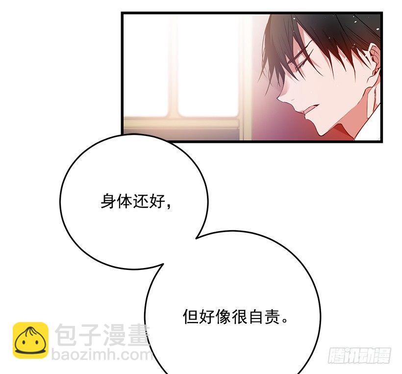 特务团团长(1/2)-第9话