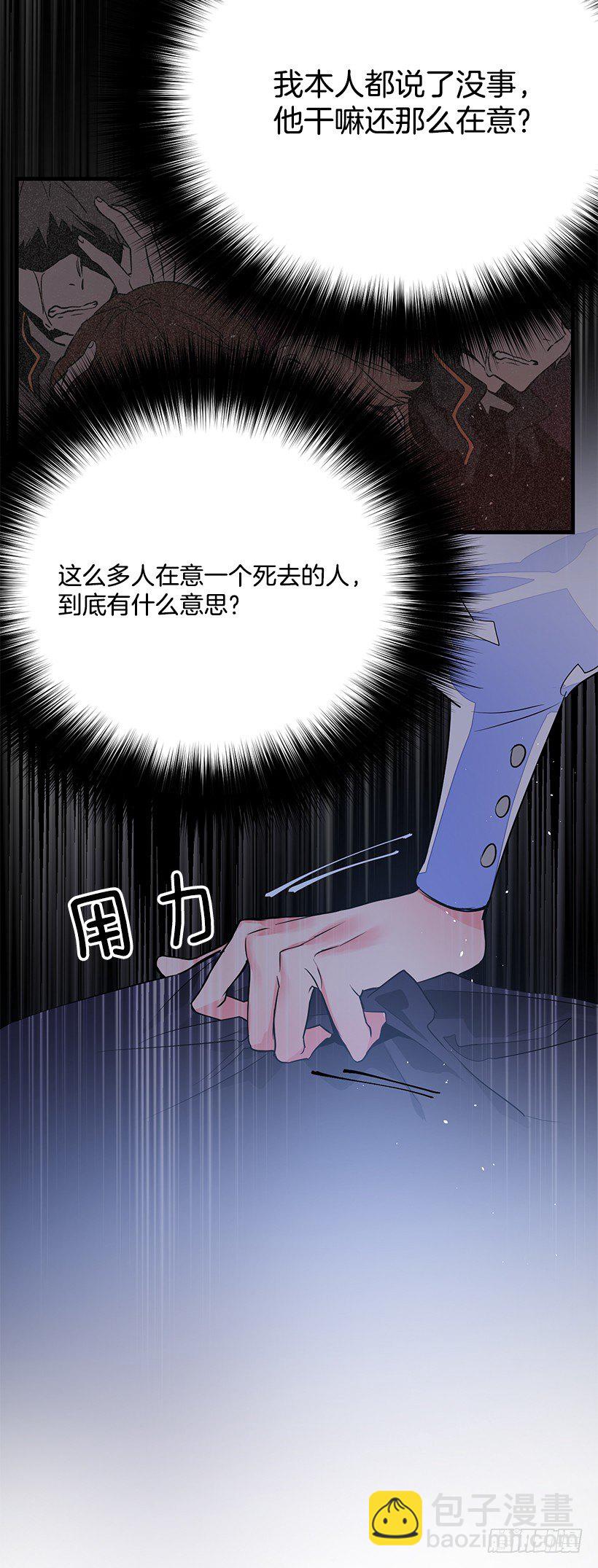 特务团团长(1/2)-第9话