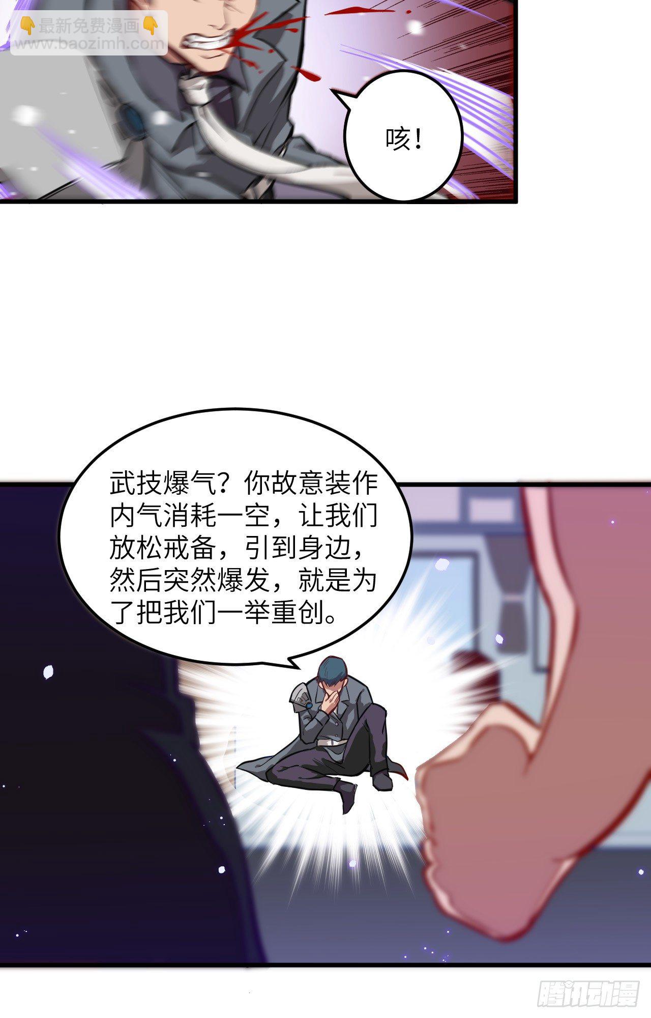 010 四品修士-第11话