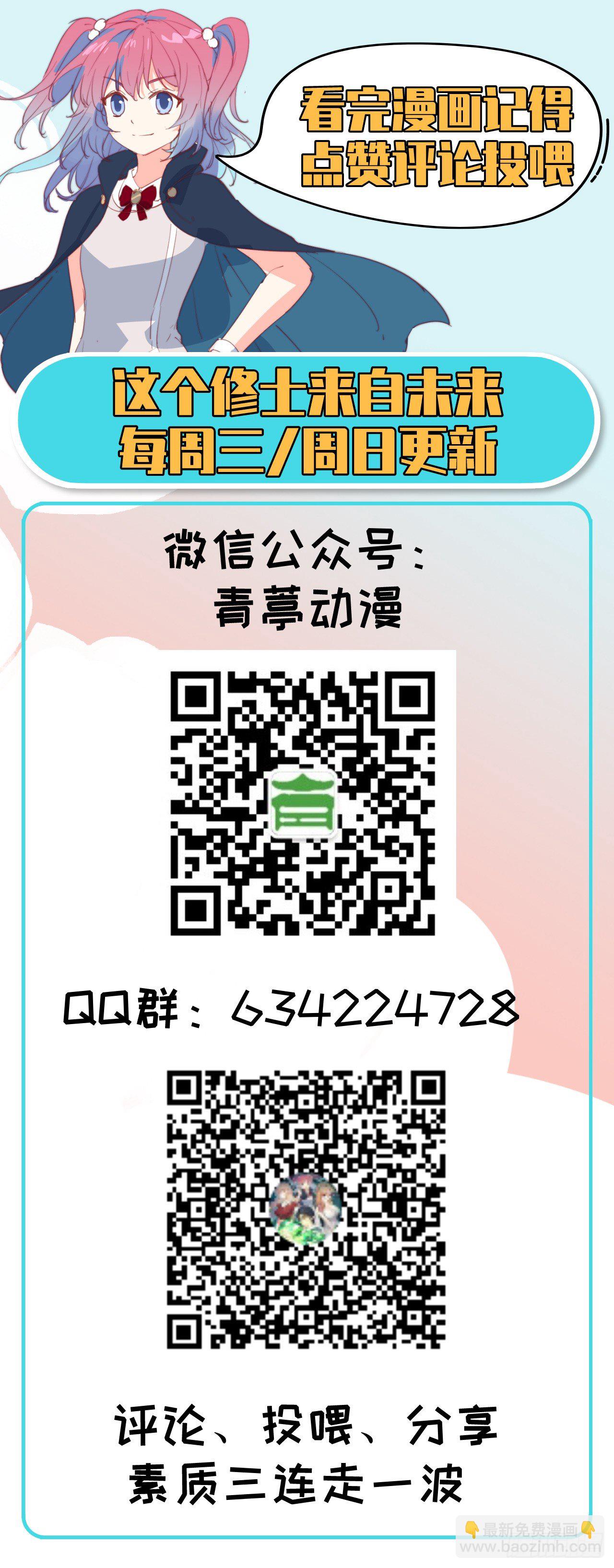 010 四品修士-第11话