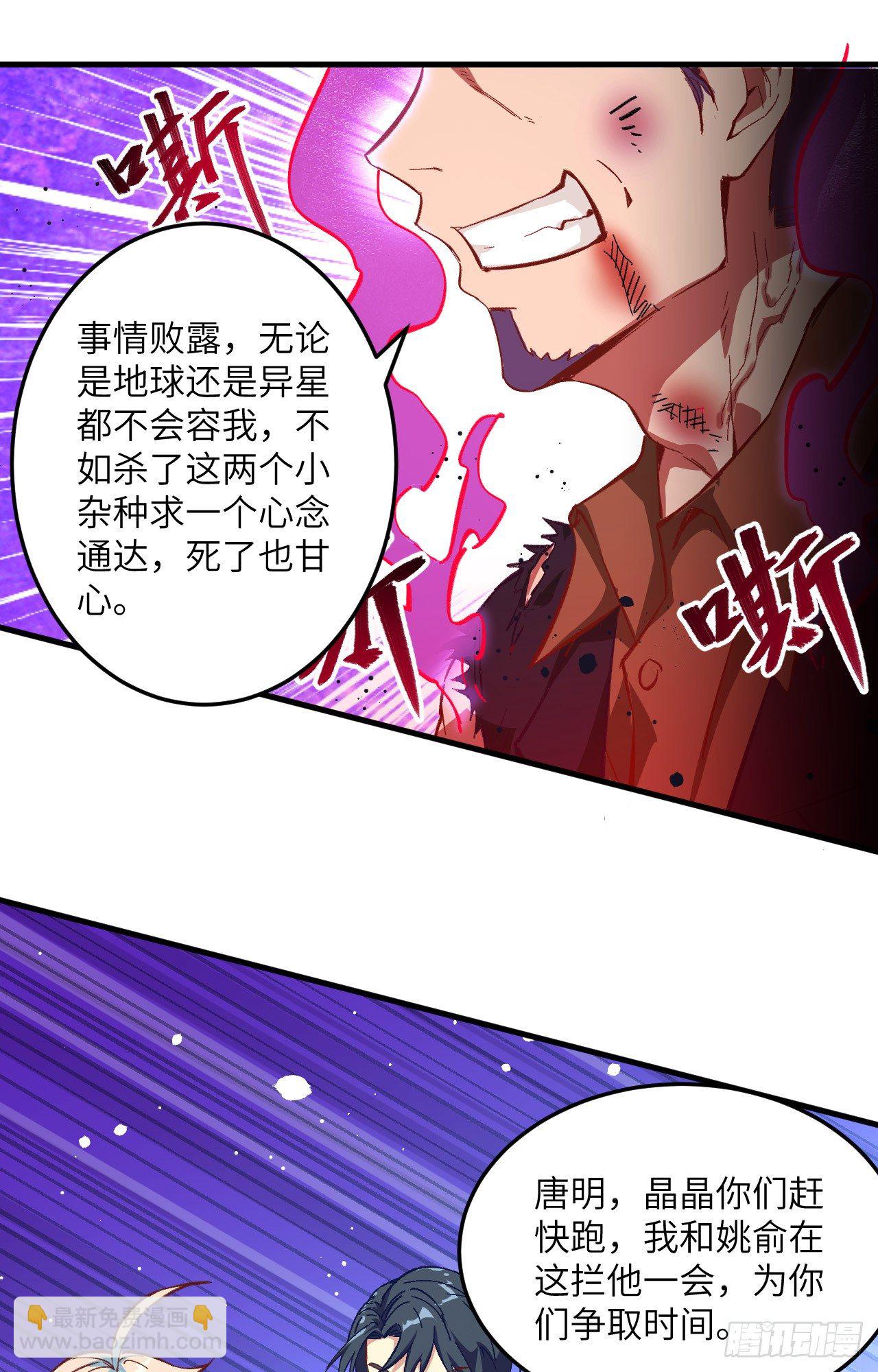010 四品修士-第11话