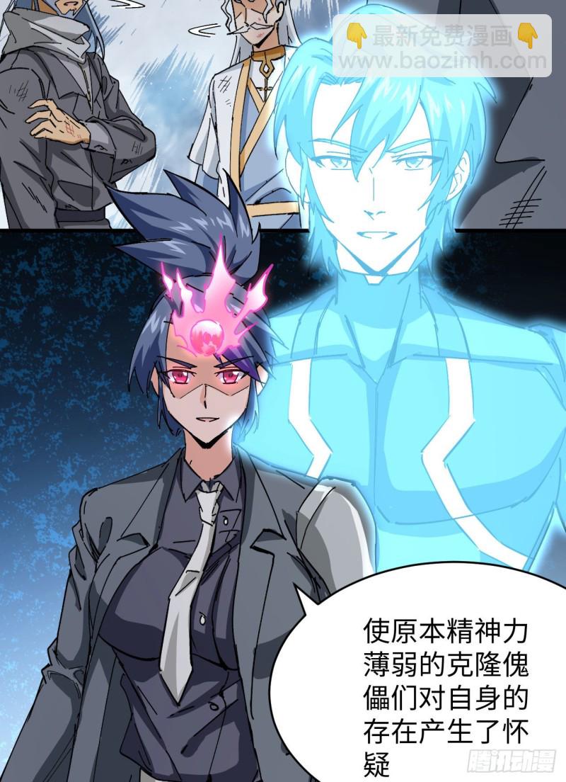 094 异星人的目标-第95话