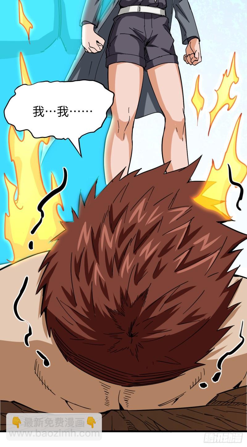 094 异星人的目标-第95话
