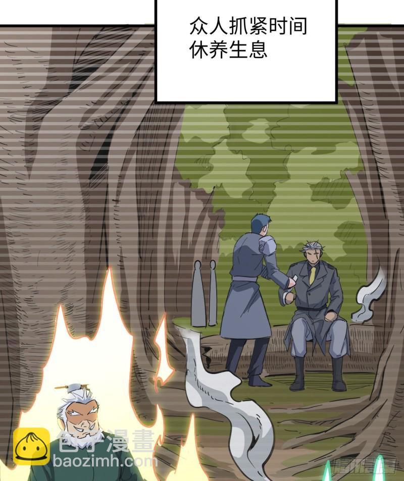 094 异星人的目标-第95话